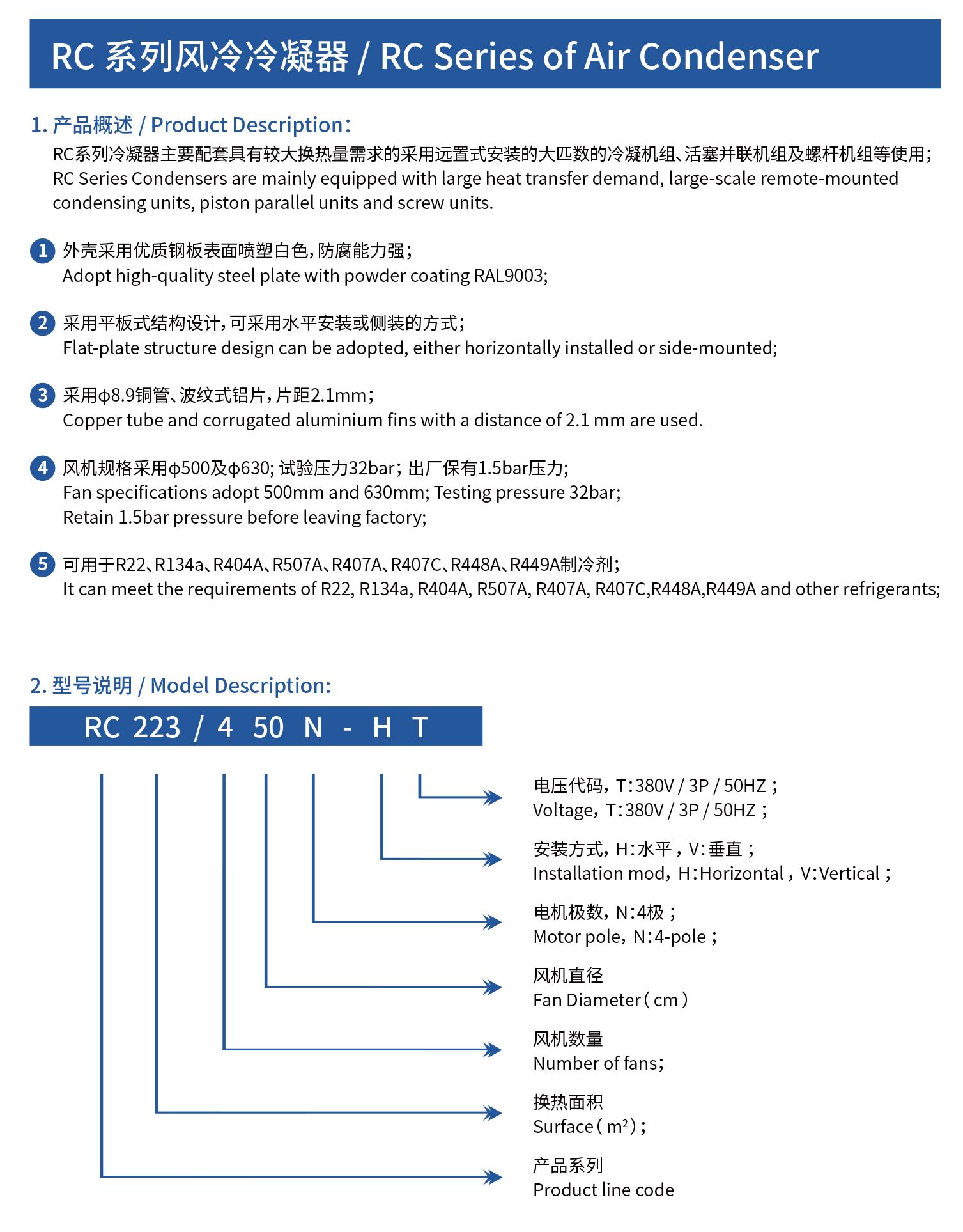 2025热换器画册B06-6.jpg