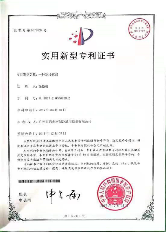 Certificate 11